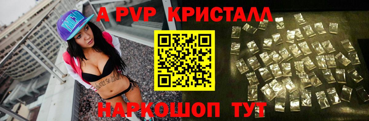 A PVP СК КРИС  Альфа ПВП Соль  Вход с VPN  Ржев 