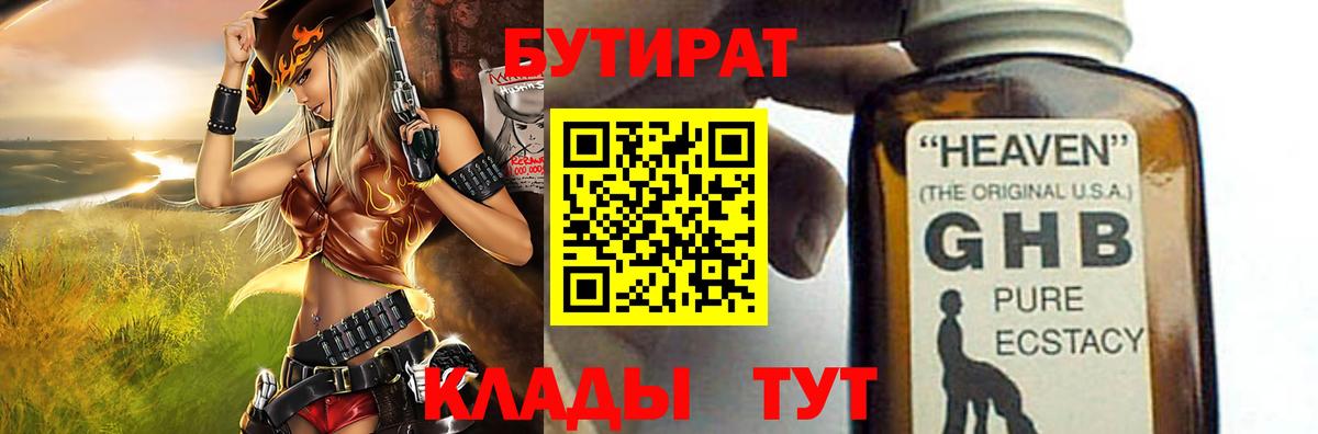 Бутират буратино  Вход с VPN  Бутират  Ржев 