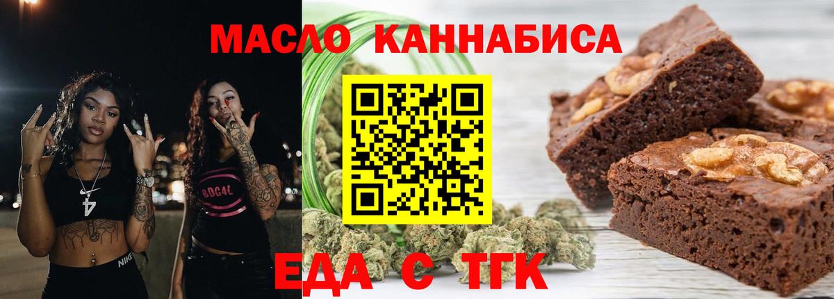 Canna-Cookies конопля  Вход с VPN  Ржев 