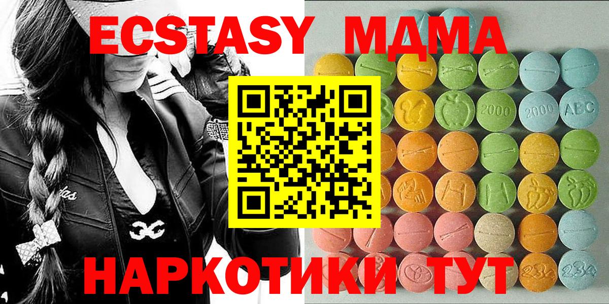 Ecstasy XTC Ржев