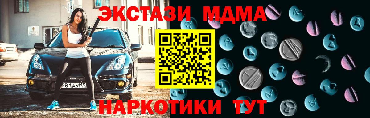 ЭКСТАЗИ  Вход с VPN  Ржев  Экстази Cube  Ecstasy диски 