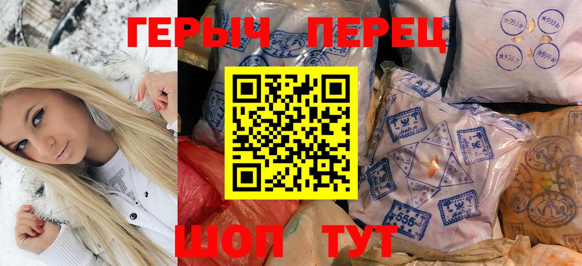 ГЕРОИН Heroin Ржев