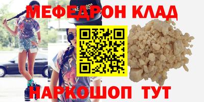 мефедрон мука Пенза