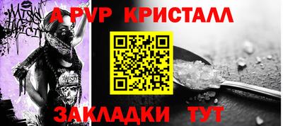 мефедрон Партизанск