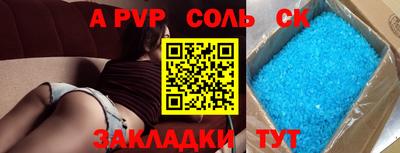 мефедрон Партизанск