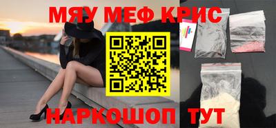 мефедрон мука Пенза