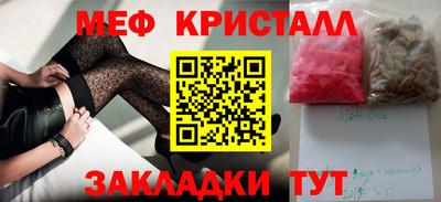 мефедрон Партизанск