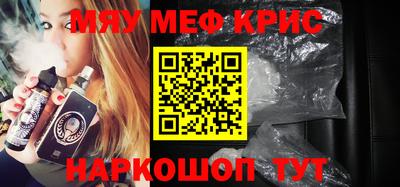 мефедрон Партизанск