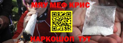 мефедрон мука Пенза