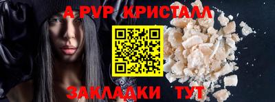 мефедрон Партизанск