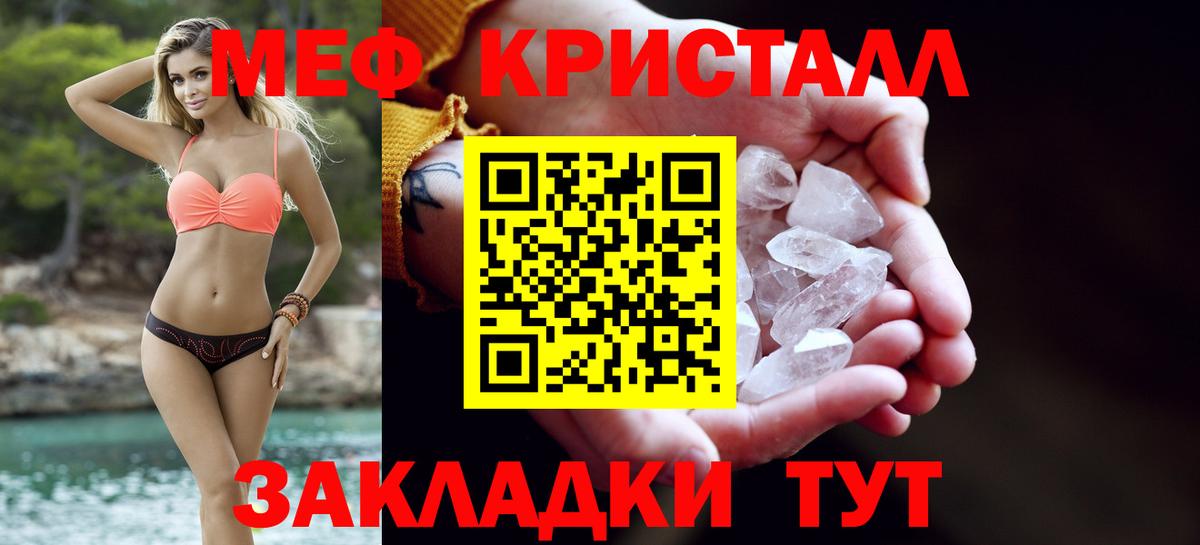 Меф  Вход с VPN  МЯУ-МЯУ кристаллы  Ржев  гидра ссылка  Мефедрон мяу мяу 