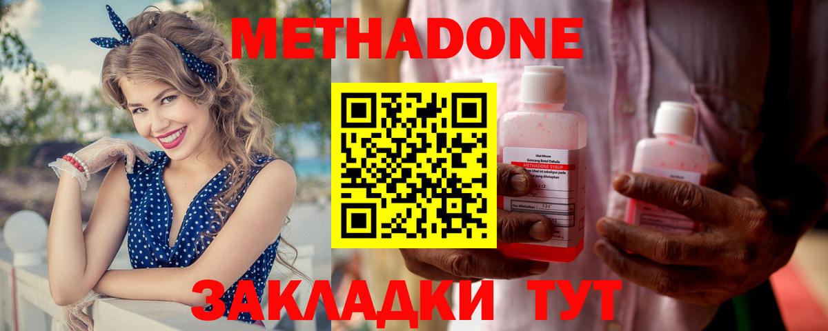 МЕТАДОН methadone  Вход с VPN  ОМГ ОМГ ССЫЛКА  Ржев 