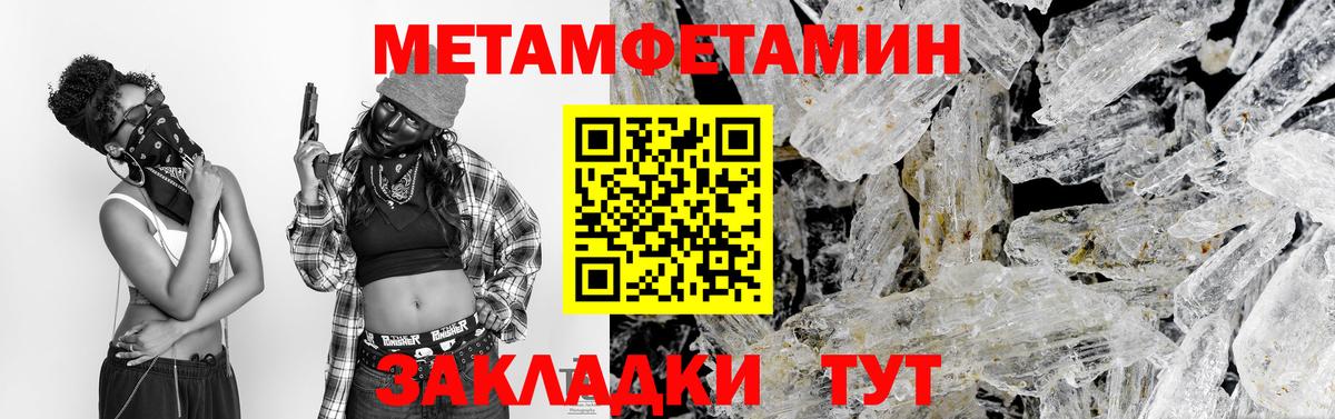 Метамфетамин Methamphetamine Ржев
