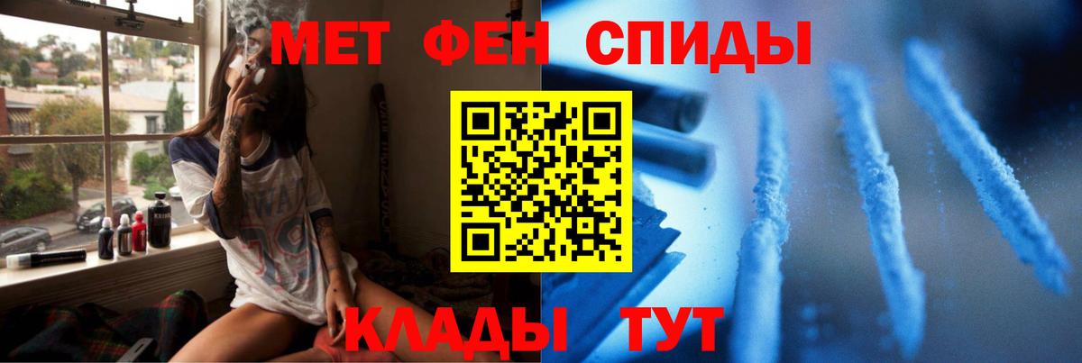 Первитин мет  Вход с VPN  Ржев 