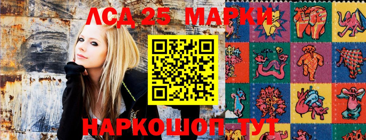 Марки 25I-NBOMe 1,8мг Ржев