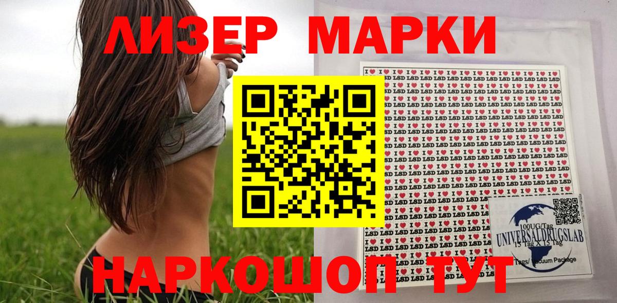 Ржев  Марки NBOMe 1,5мг  Вход с VPN  Марки NBOMe 1,5мг 