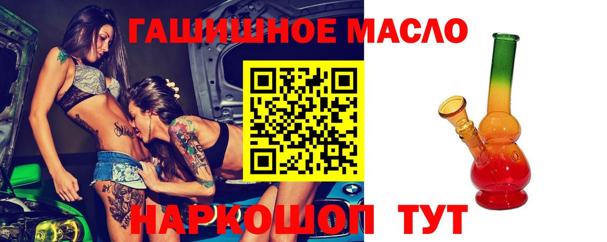 Ржев  Дистиллят ТГК THC oil  Вход с VPN 