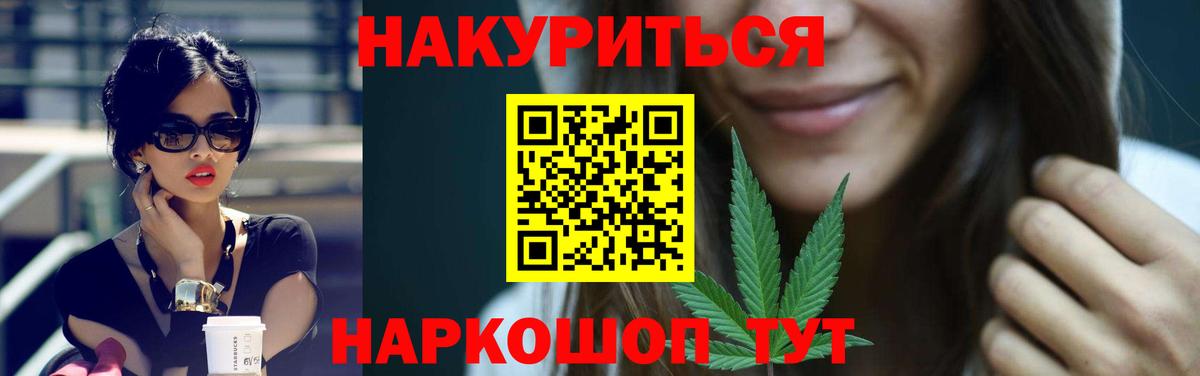 МАРИХУАНА марихуана Ржев